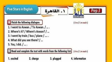 الشهادة الإعدادية – الجريدة