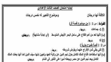 عاجل | إجابة أسئلة امتحان اللغة العربية لطلاب الشهادة الإعدادية في محافظة الجيزة – الجريدة