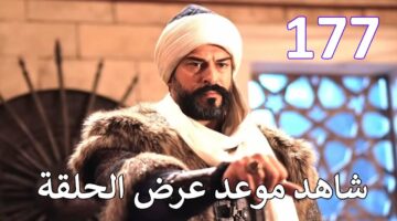 موعد عرض مسلسل المؤسس عثمان الحلقة 177