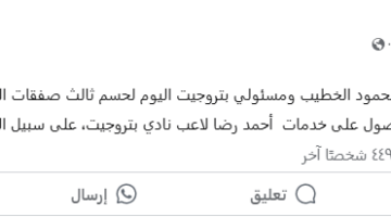 ”الخطيب هيخلصها” خلال ساعات الأهلي يقترب من الإعلان عن الصفقة الثالثة في الميركاتو الشتوي – الجريدة