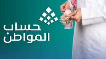 التسجيل على حساب المواطن برقم الهوية والشروط المطلوبة