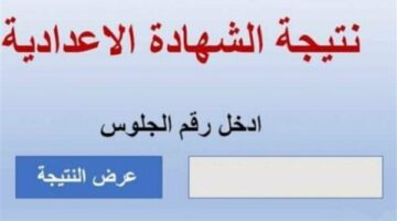 اعتماد نتيجة الشهادة الإعدادية بنسبة نجاح 74.4% – الجريدة