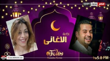 ”رمضان أحلى غنوة”.. رحلة إذاعية مع الأغاني الرمضانية على موجات الأغاني | الفنون – الجريدة