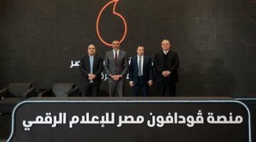 ڤودافون مصر تُطلق أول منصة رقمية للإعلاميين لتعزيز التواصل ودعم التحول الرقمي – الجريدة