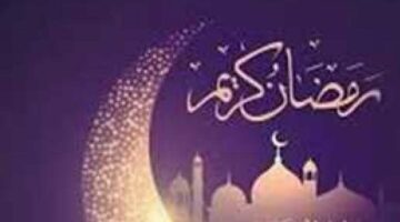 عاجل.. 6 دول تعلن موعد بدء شهر رمضان المبارك – الجريدة