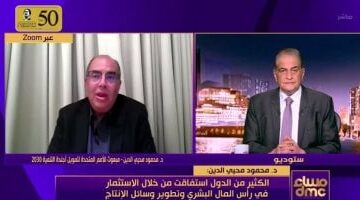 محمود محيي الدين: الثقل الاقتصادي يتجه نحو الشرق ومصر تمتاز باقتصاد متنوع وعميق – الجريدة