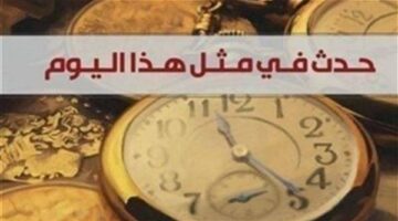 زي النهارده..المملكة المتحدة تنهي الحماية على مصر – الجريدة