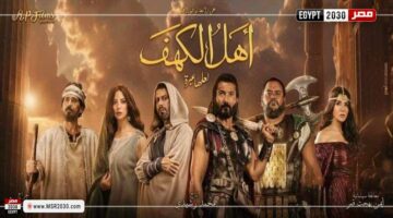 فيلم أهل الكهف يتصدر نسب المشاهدة على هذه المنصة | الفنون – الجريدة