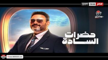 أكرم حسني يطرح أغنية ”حضرات السادة” من مسلسل ”الكابتن” | الفنون – الجريدة