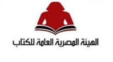 هيئة الكتاب تشارك في الدورة الـ10 لمعرض زايد – الجريدة