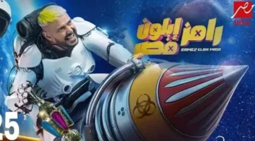 النجوم في فخ رامز.. تعرف على ضيوف برنامج رامز إيلون مصر من الأهلي والزمالك – الجريدة