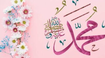 الرسول ﷺ نموذج في الوفاء والتقدير لزوجته خديجة – الجريدة