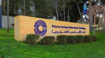 جامعة سمية الأردنية تحتاج أعضاء هيئة تدريس