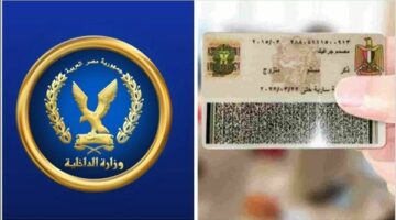 استخراج البطاقة القومية أونلاين بـ 4 خطوات وسعر الرسوم الجديد