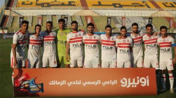 موعد وقناة بث مباراة الزمالك وبتروجيت في كأس الرابطة.