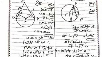 مراجعات نهائية: 160 سؤال هندسة لثالثة إعدادي