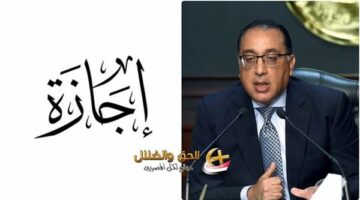 حقيقة منح 9 أيام إجازة عيد الفطر وتأثيرها على المدارس والبنوك