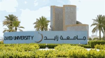 جامعة زايد تعلن وظائف هيئة تدريس جديدة