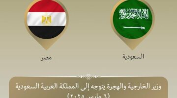 وزير الخارجية والهجرة يتوجه إلى مكة المكرمة للمشاركة في الاجتماع الوزاري المشترك مع دول مجلس التعاون الخليجي والاجتماع الاستثنائي لمنظمة التعاون الإسلامي في جدة – الجريدة