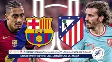 بث مباشر مجاني: برشلونة وأتلتيكو مدريد على تويتر