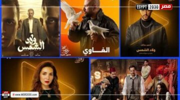 20 مسلسل لأكبر النجوم .. خريطة مواعيد مسلسلات رمضان على كل القنوات | الفنون – الجريدة