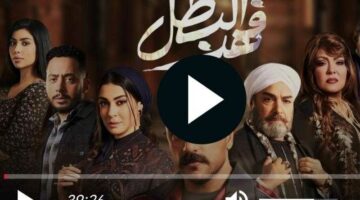 مسلسل فهد البطل الحلقة 14 كاملة مباشر HD – الجريدة