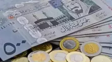 سعر الريال السعودي اليوم الأربعاء 12 مارس 2025 – الجريدة