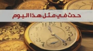 حدث فى 10 رمضان.. وفاة السيدة خديجة وبداية فتح مكة وانتصار مصر على اليهود – الجريدة