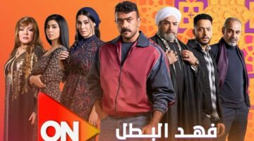 مسلسل فهد البطل.. موعد وقنوات عرض الحلقة الأولى – الجريدة