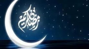 تاريخ رمضان 2025 في مصر والعالم العربي