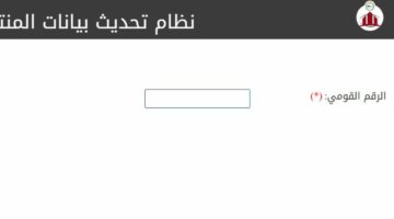 طريقة الاستعلام عن نقل المنتدبين بالرقم القومي.. الرابط والخطوات – الجريدة