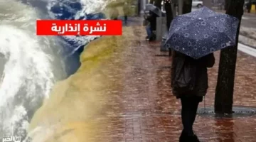 تفاصيل نشرة إنذارية جديدة من الأرصاد الجوية – الجريدة