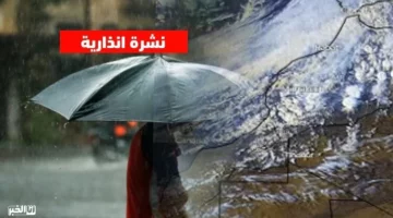 تفاصيل نشرة إنذارية جديدة من الأرصاد الجوية – الجريدة